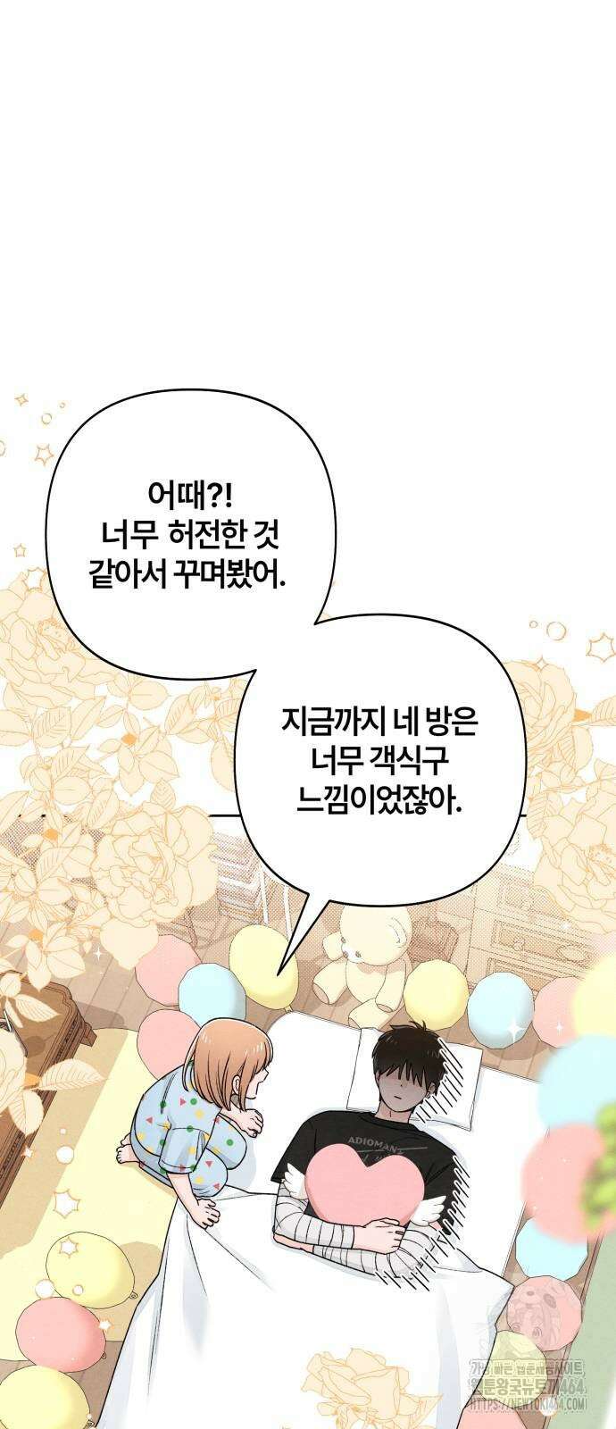 청춘계시록 95화 11