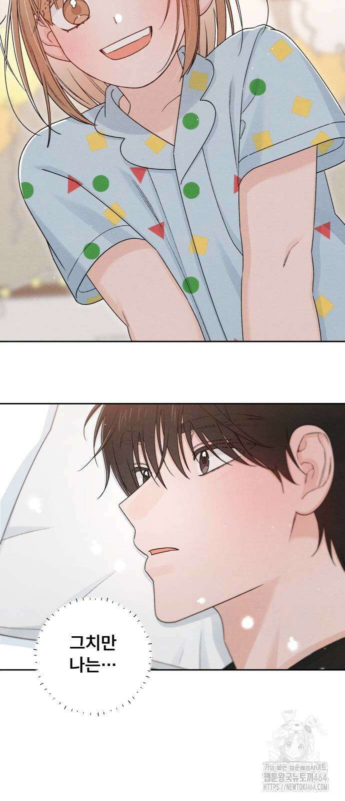 청춘계시록 95화 13