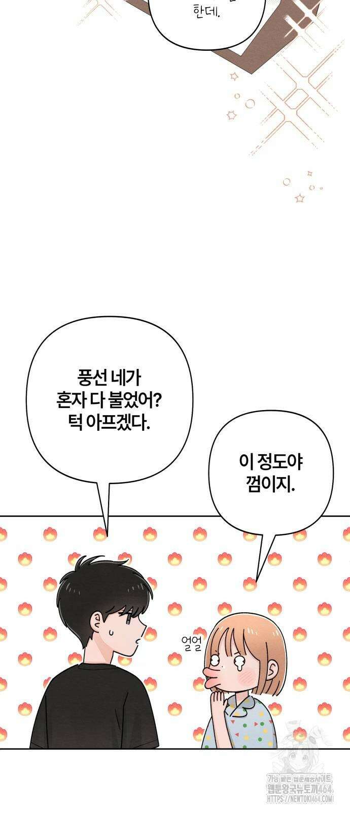 청춘계시록 95화 15