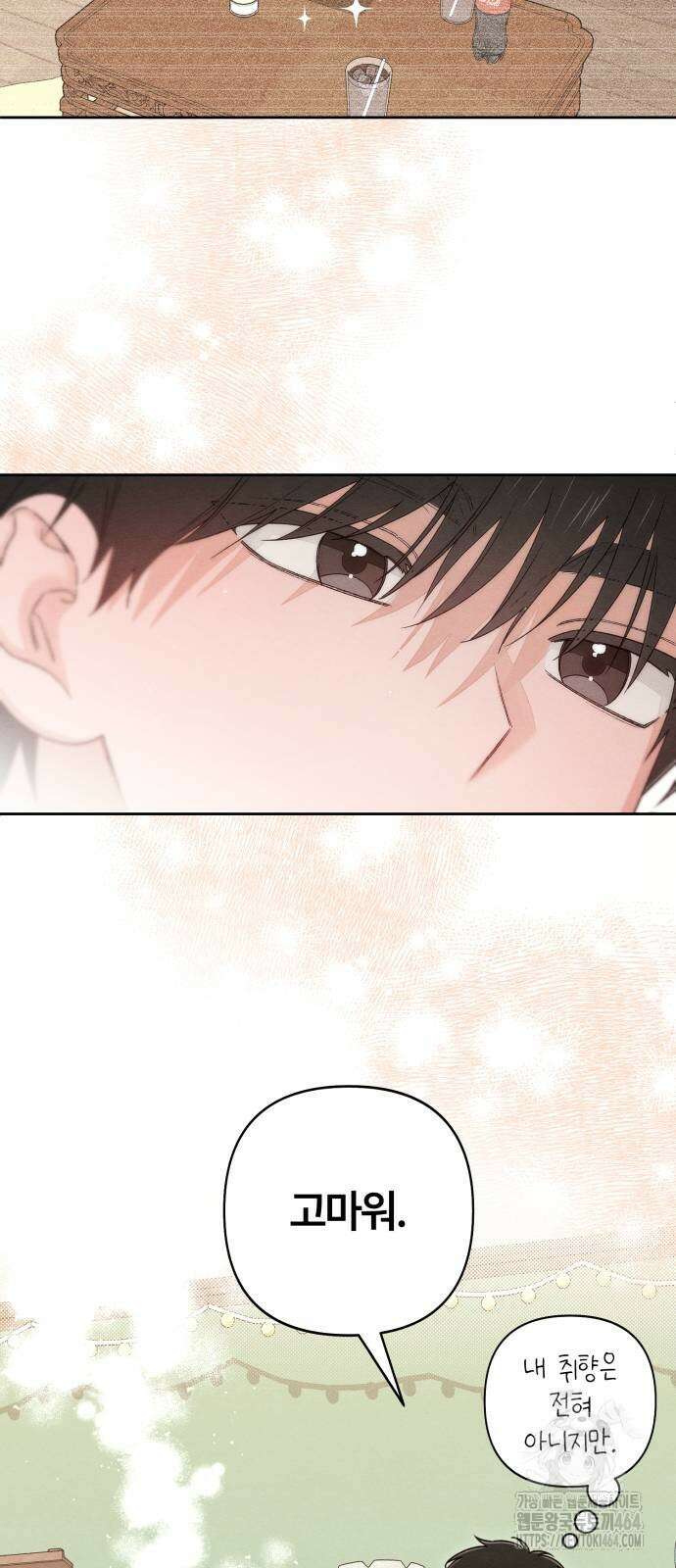 청춘계시록 95화 18