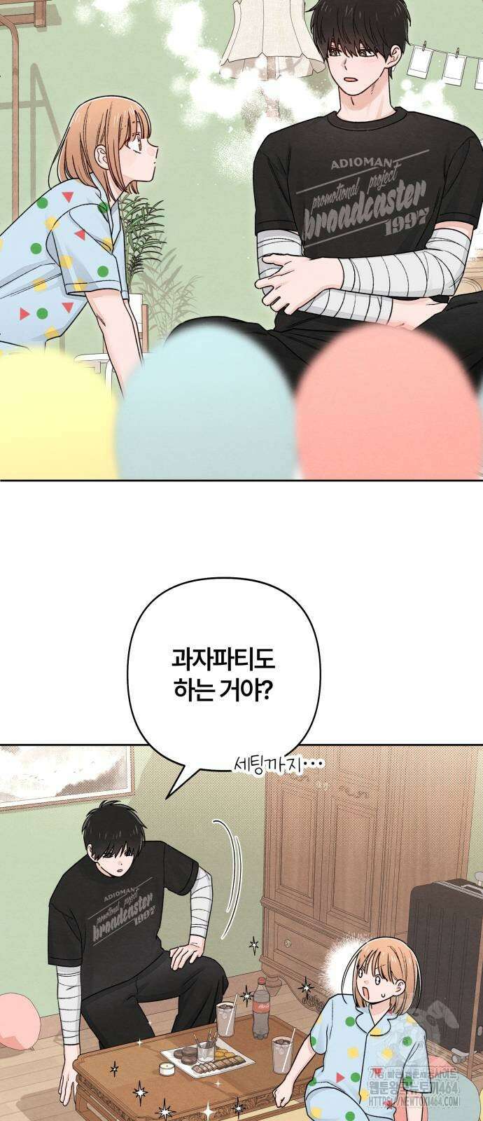 청춘계시록 95화 19