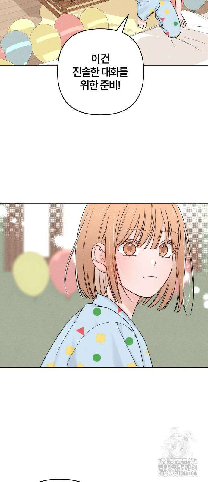 청춘계시록 95화 20
