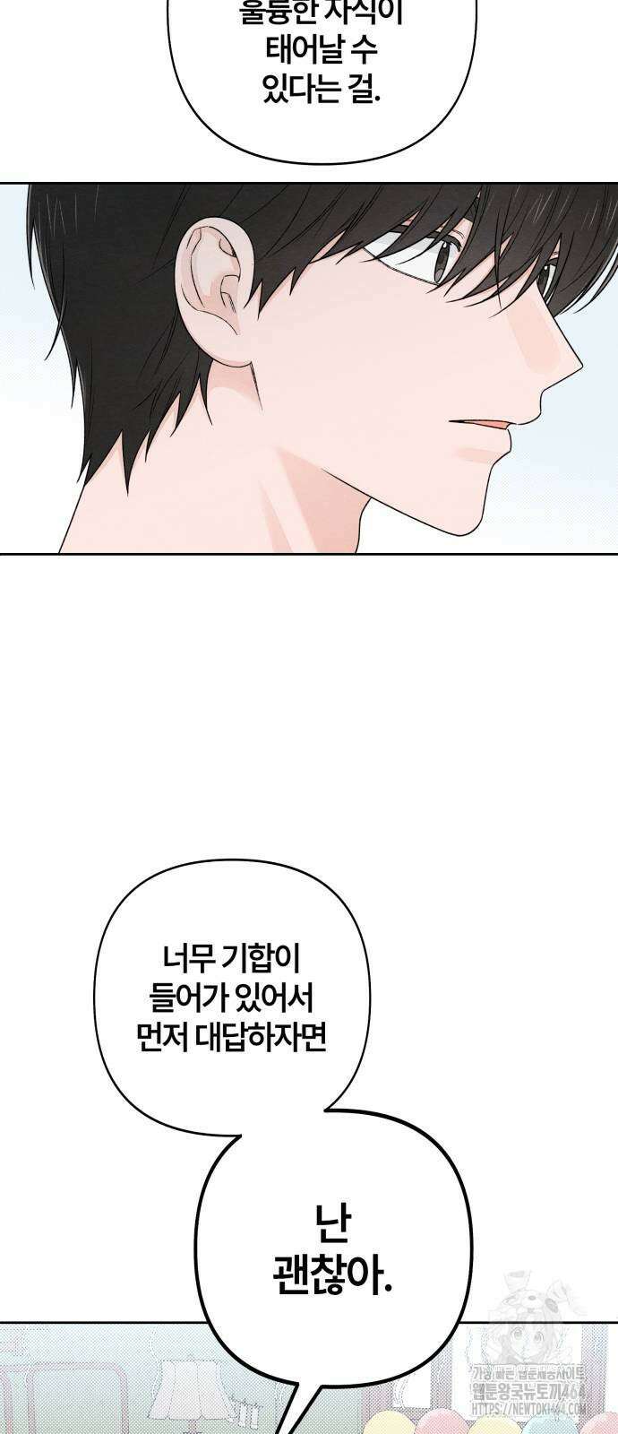 청춘계시록 95화 23