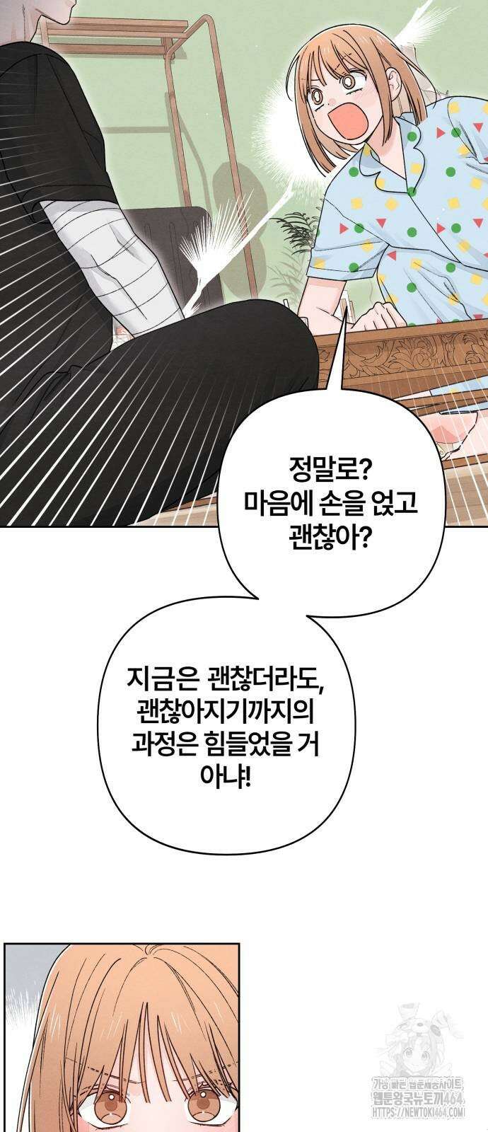 청춘계시록 95화 25