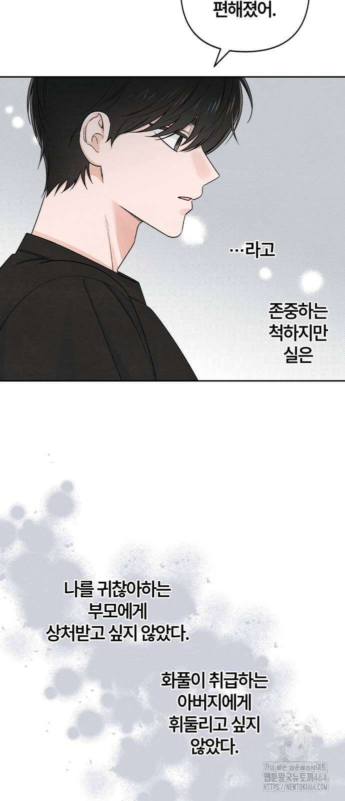 청춘계시록 95화 28