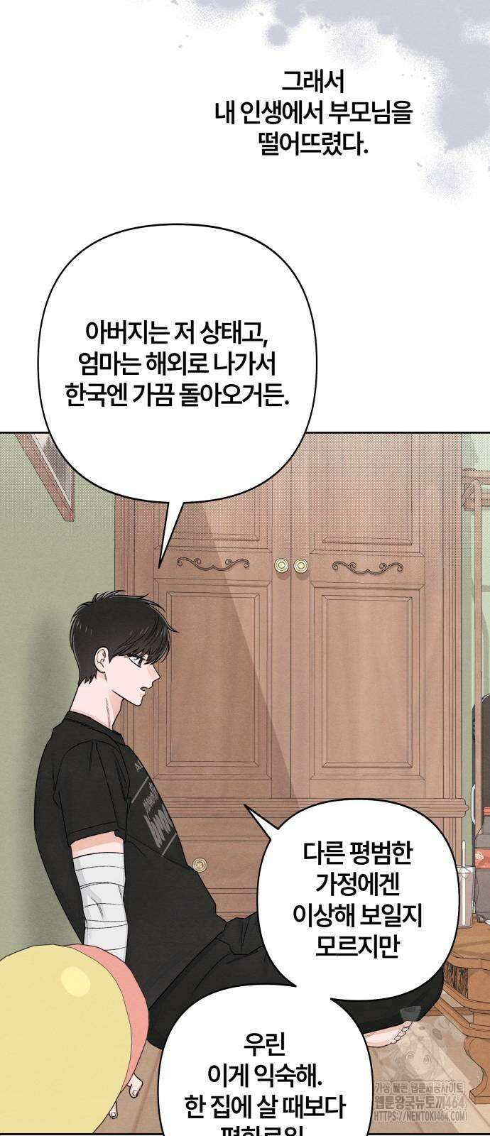 청춘계시록 95화 29