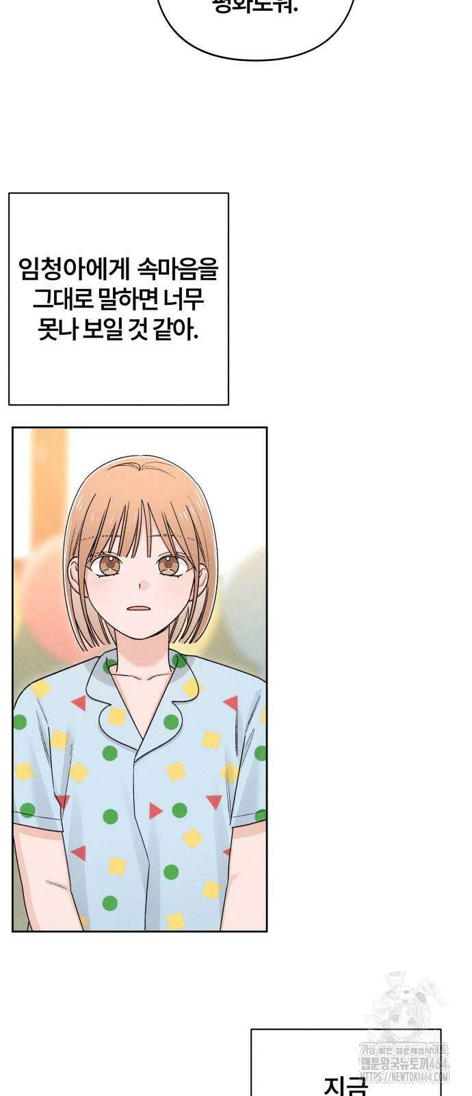 청춘계시록 95화 30