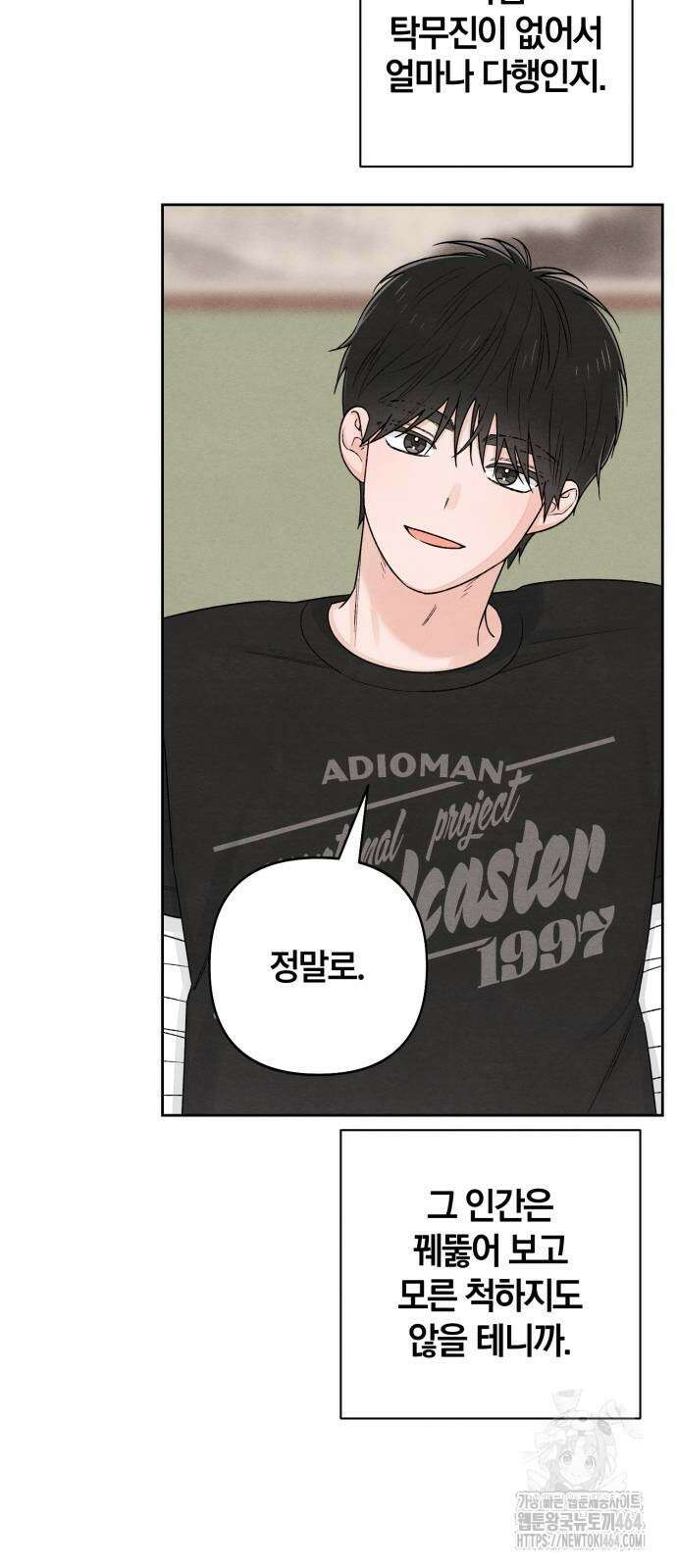 청춘계시록 95화 31