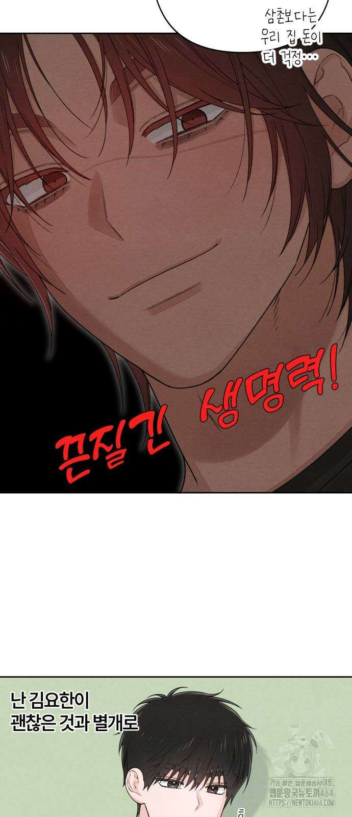 청춘계시록 95화 36