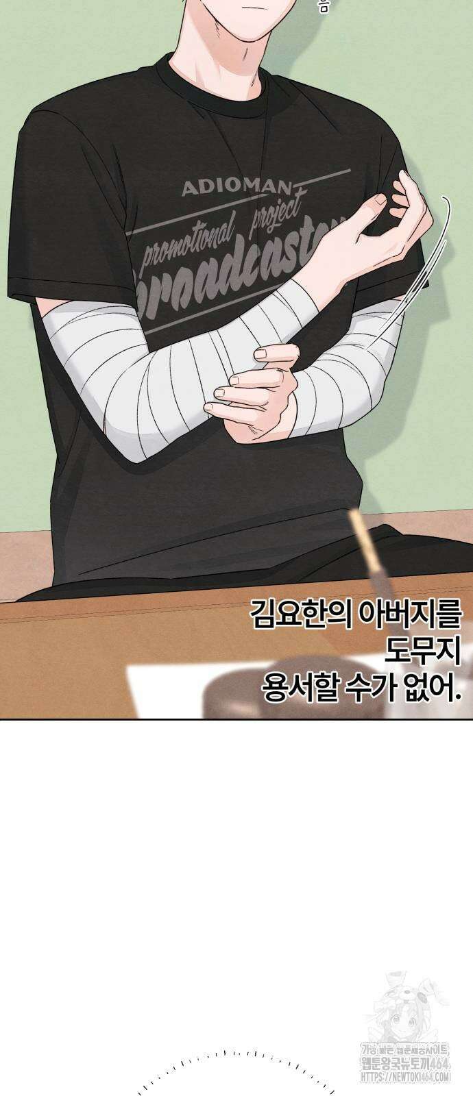 청춘계시록 95화 37