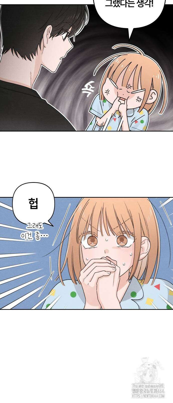 청춘계시록 95화 39