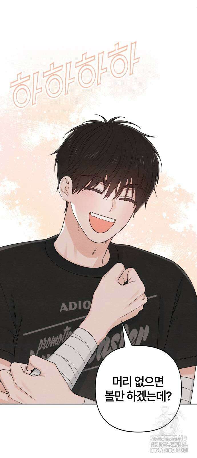 청춘계시록 95화 40