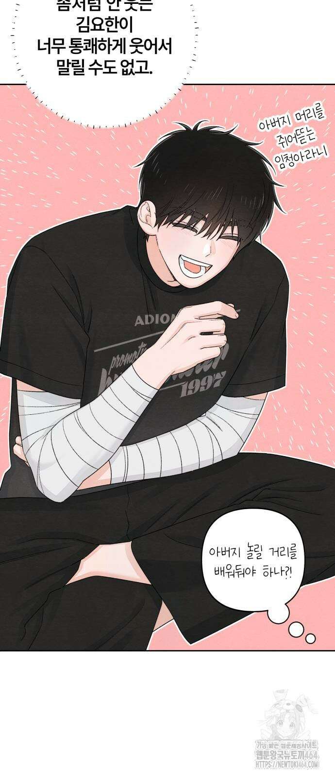 청춘계시록 95화 42