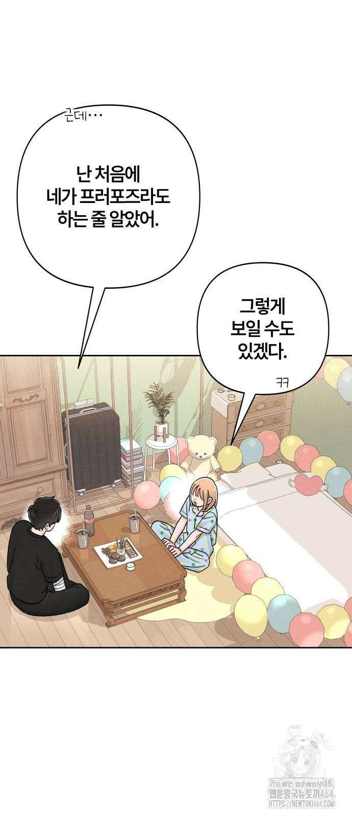 청춘계시록 95화 43