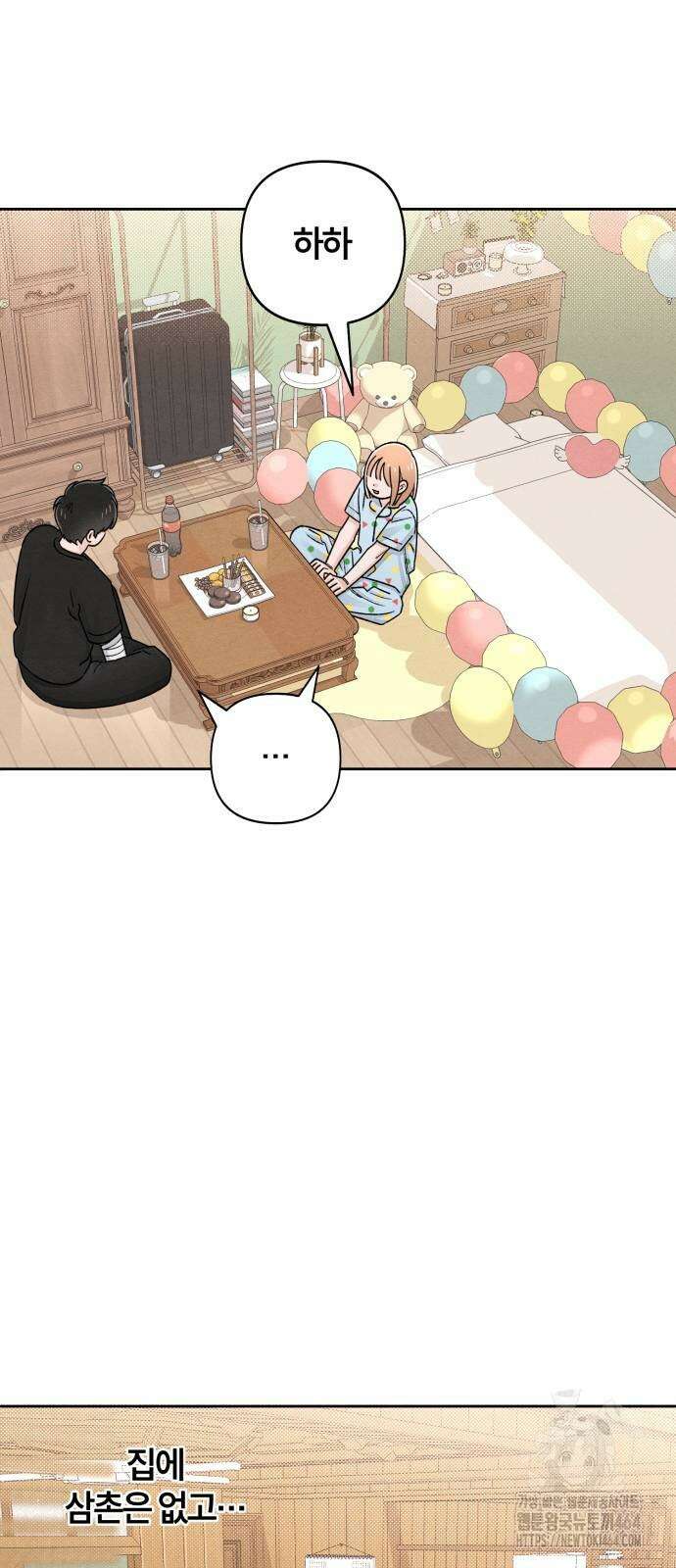 청춘계시록 95화 44