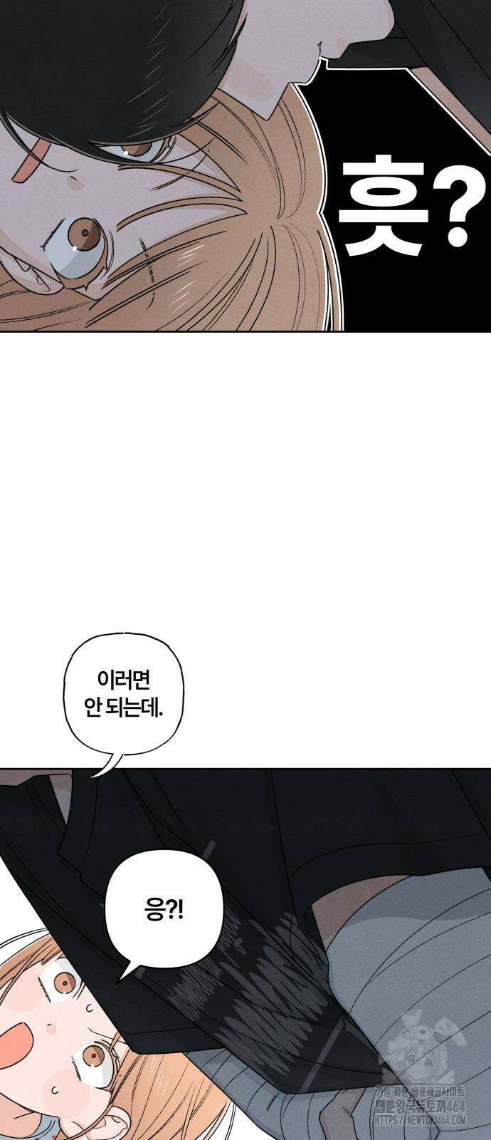 청춘계시록 95화 49