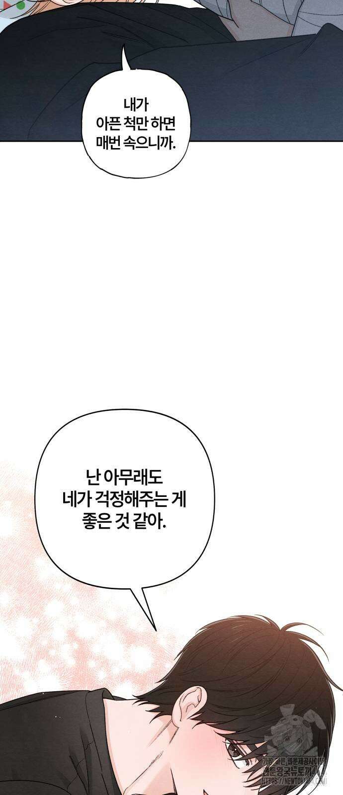 청춘계시록 95화 50