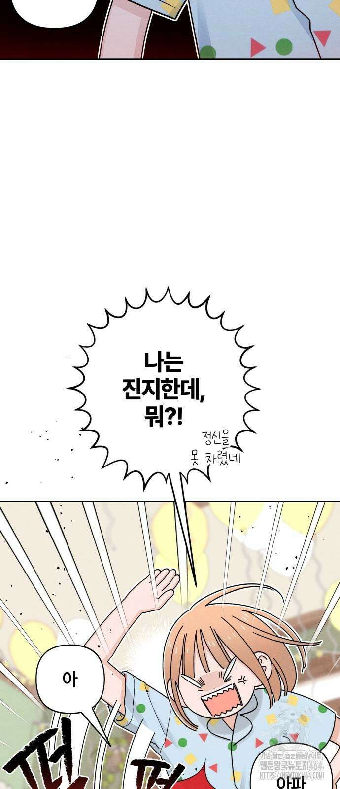 청춘계시록 95화 52