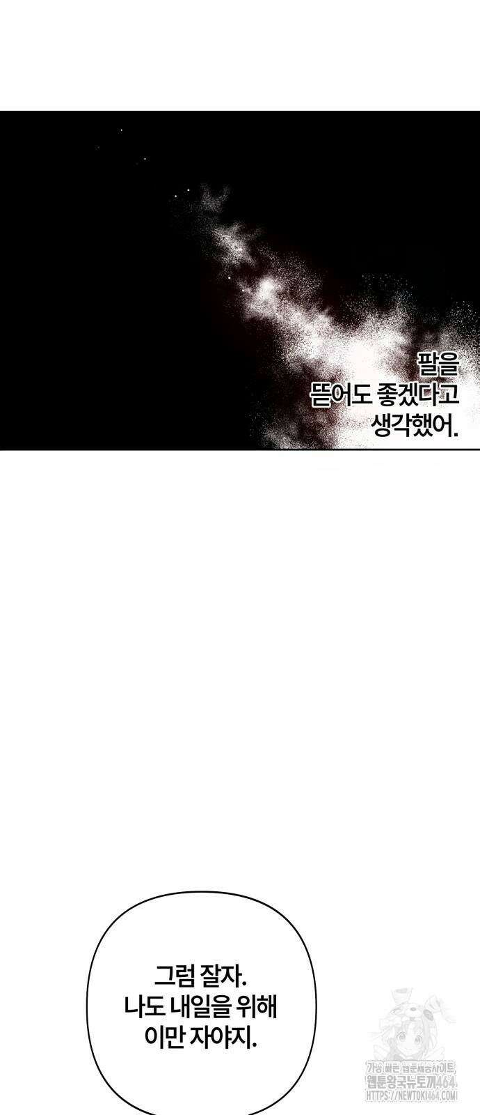 청춘계시록 95화 55