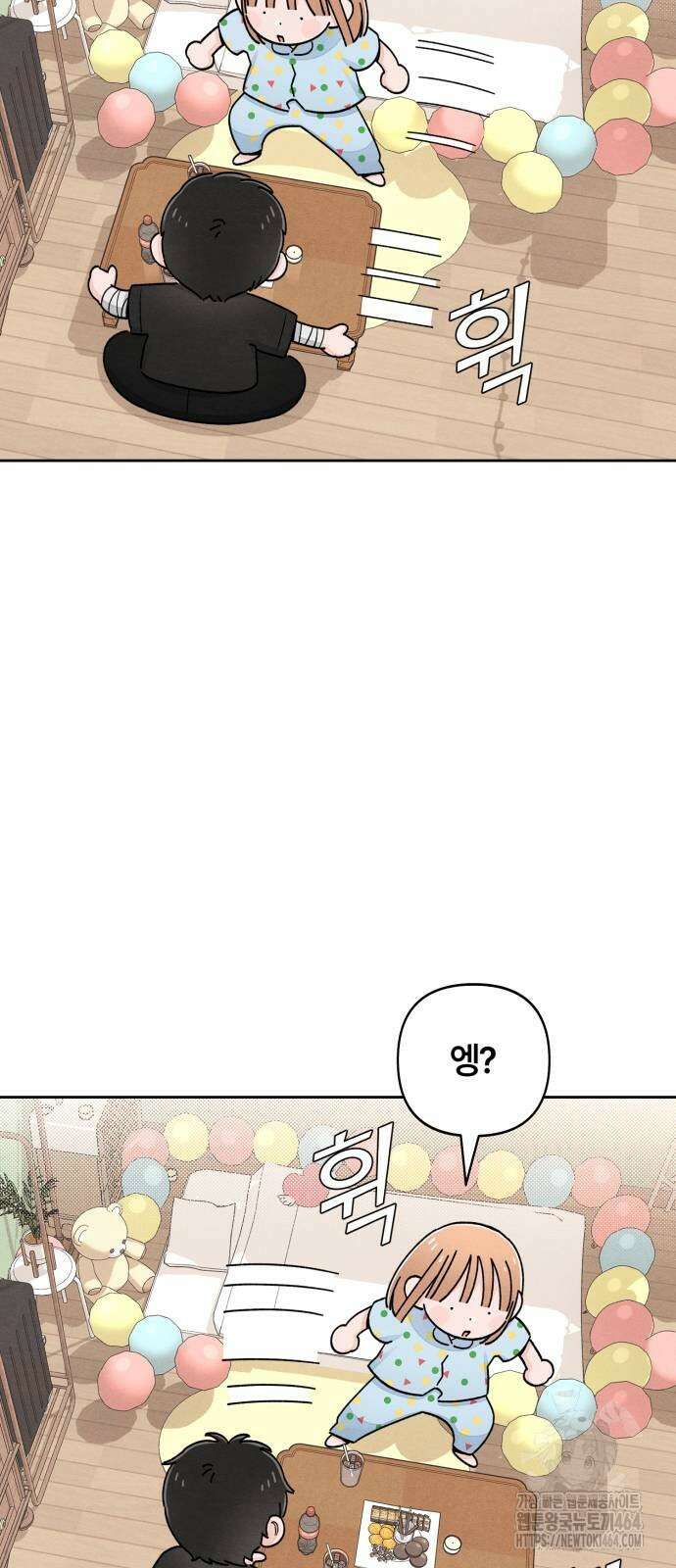 청춘계시록 95화 58