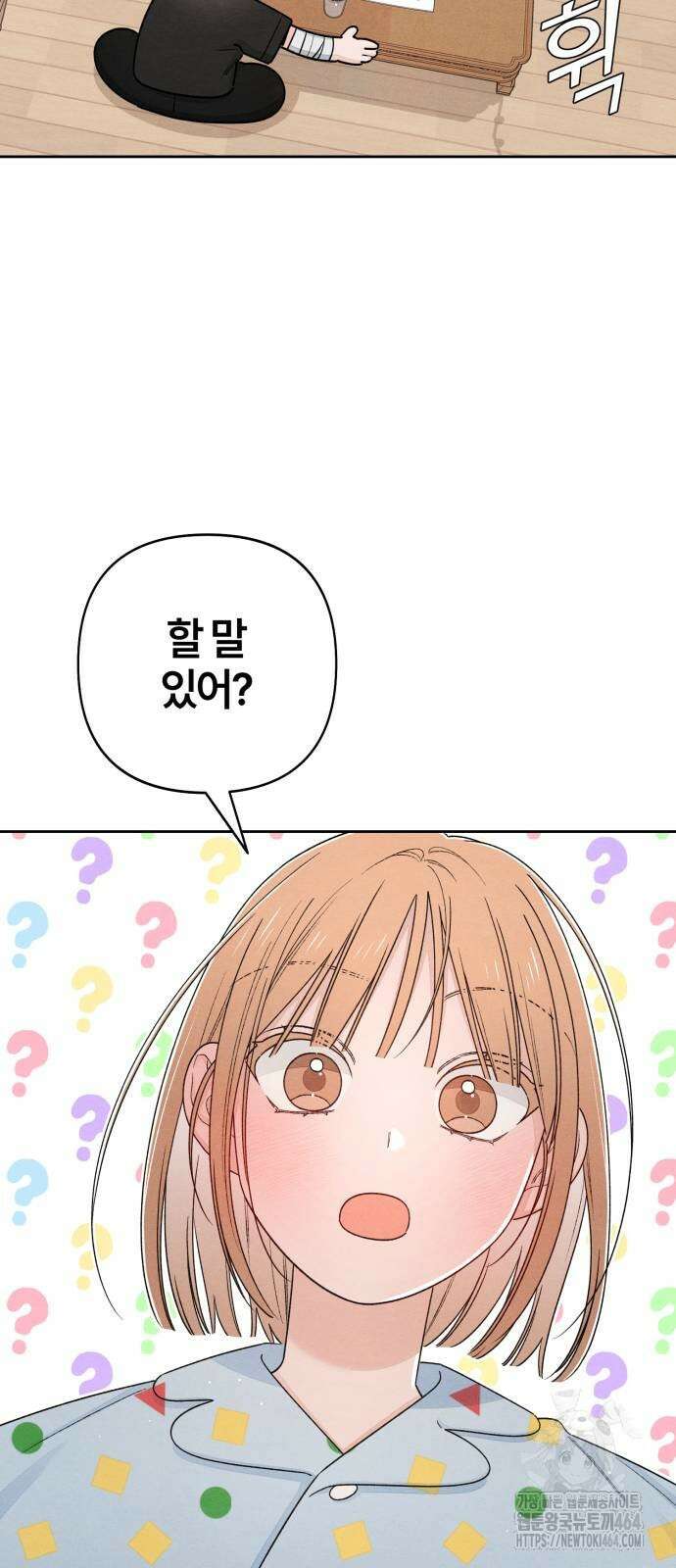 청춘계시록 95화 59