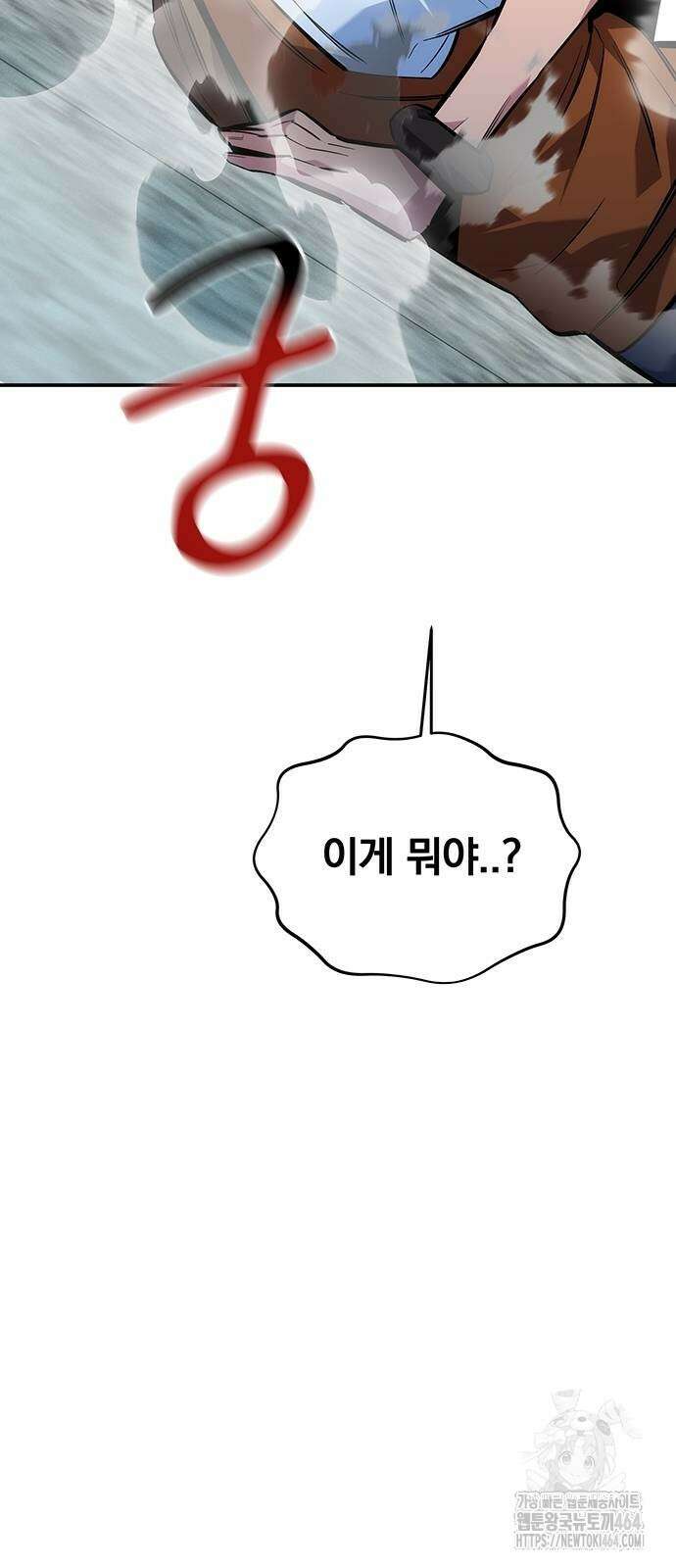 분신으로 자동사냥 116화 3