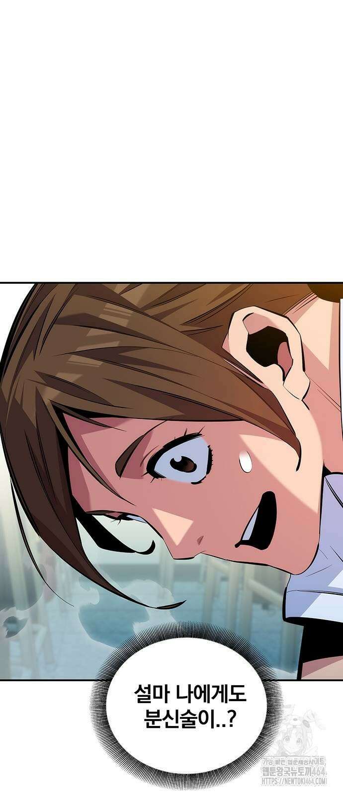 분신으로 자동사냥 116화 5