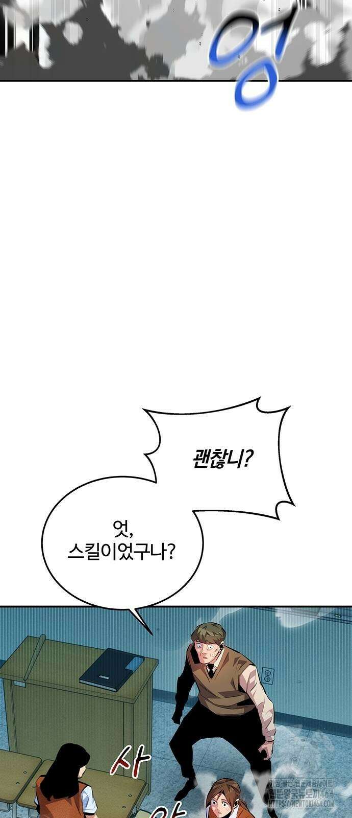 분신으로 자동사냥 116화 7