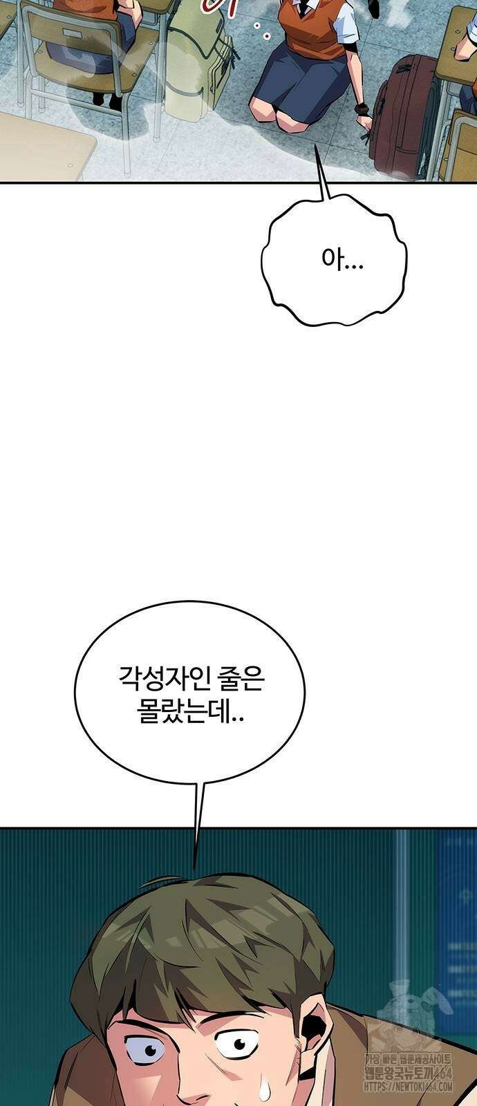 분신으로 자동사냥 116화 8