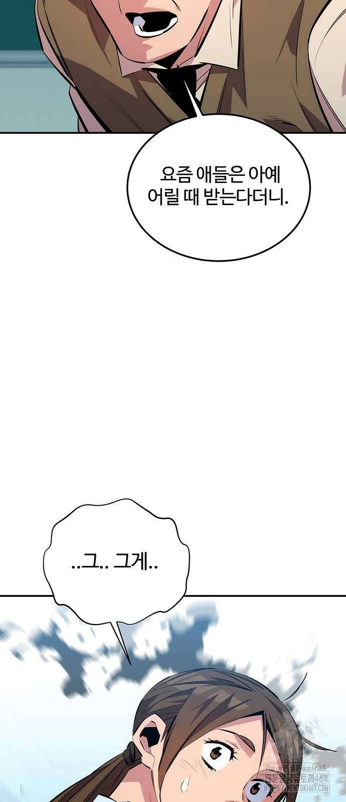 분신으로 자동사냥 116화 9