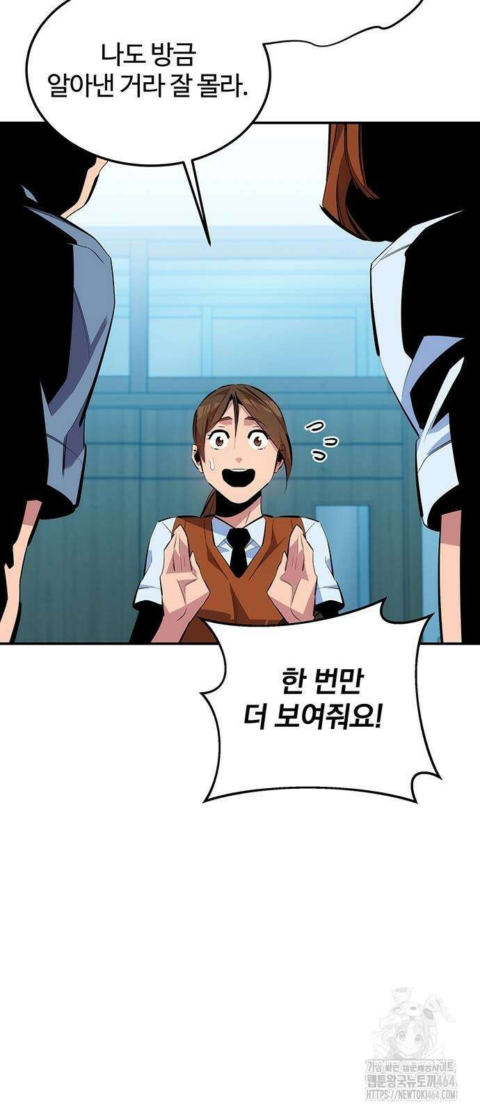 분신으로 자동사냥 116화 16