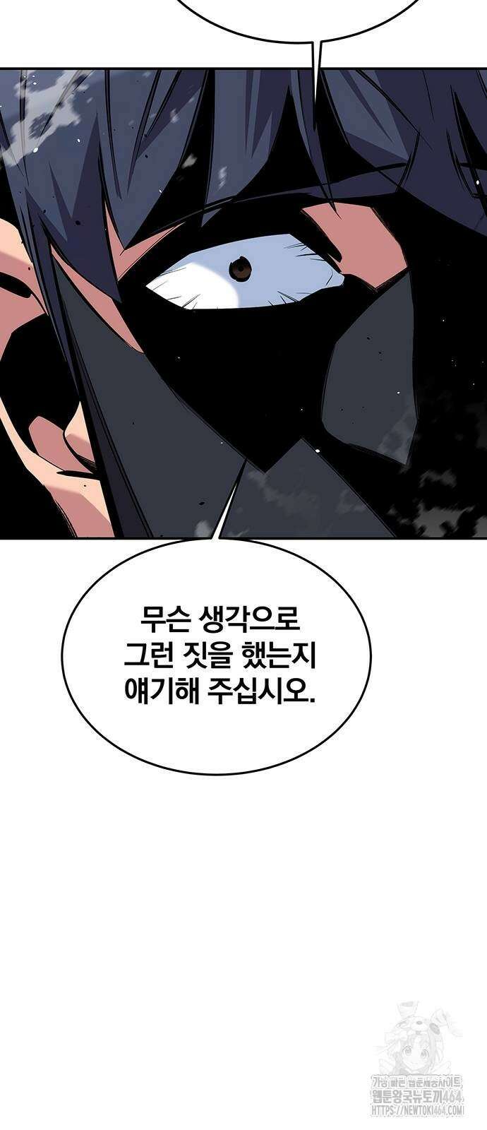 분신으로 자동사냥 116화 21
