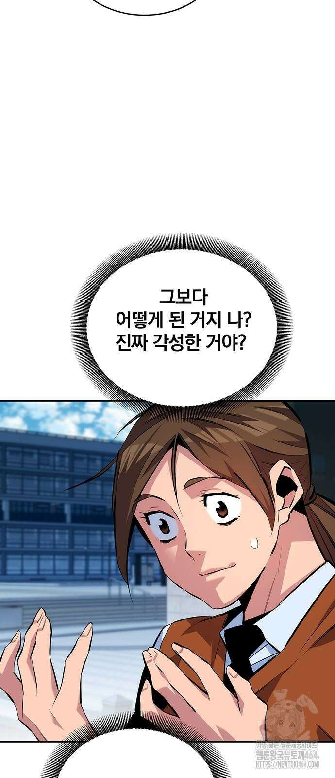 분신으로 자동사냥 116화 25