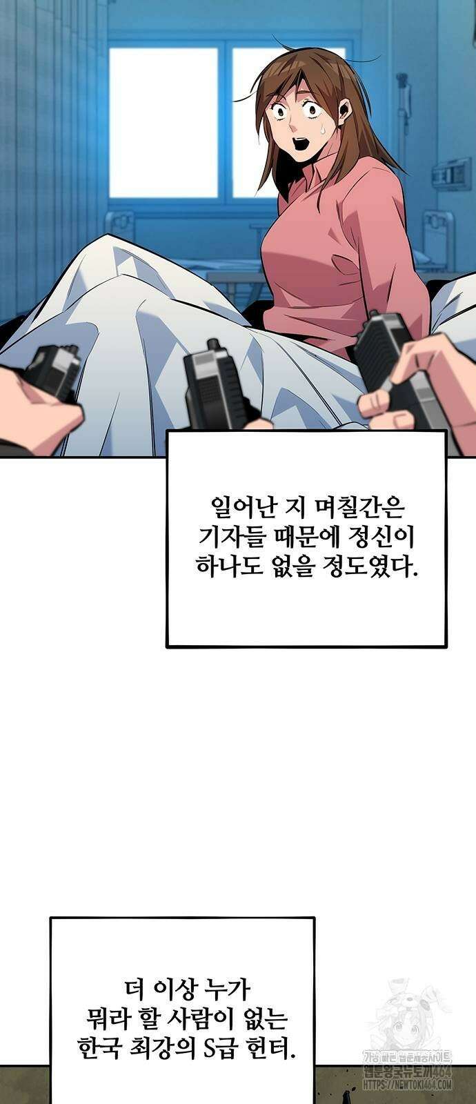 분신으로 자동사냥 116화 27