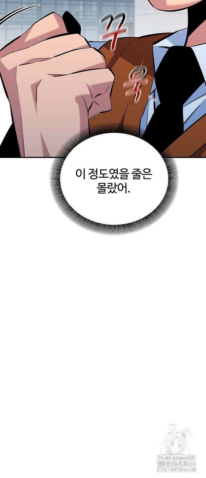 분신으로 자동사냥 116화 30
