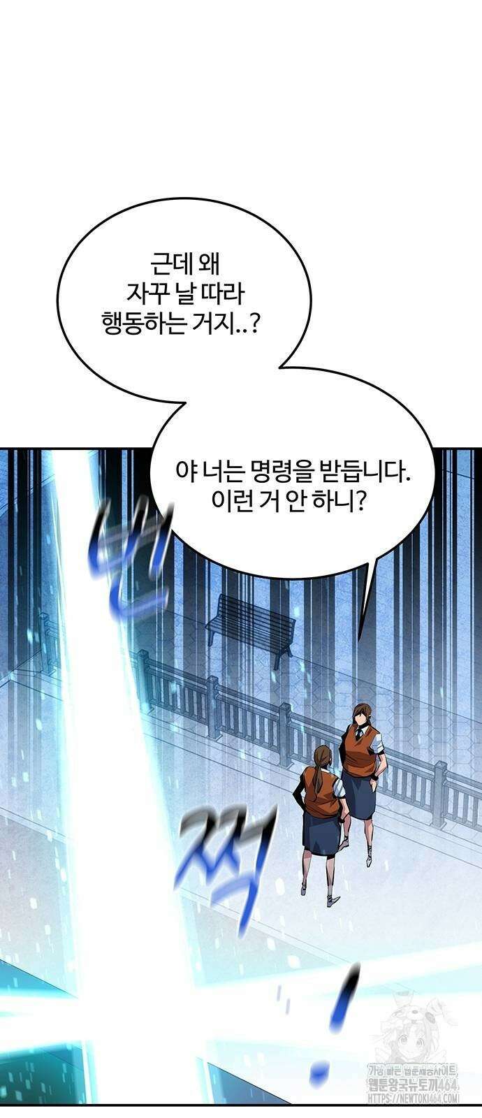 분신으로 자동사냥 116화 35