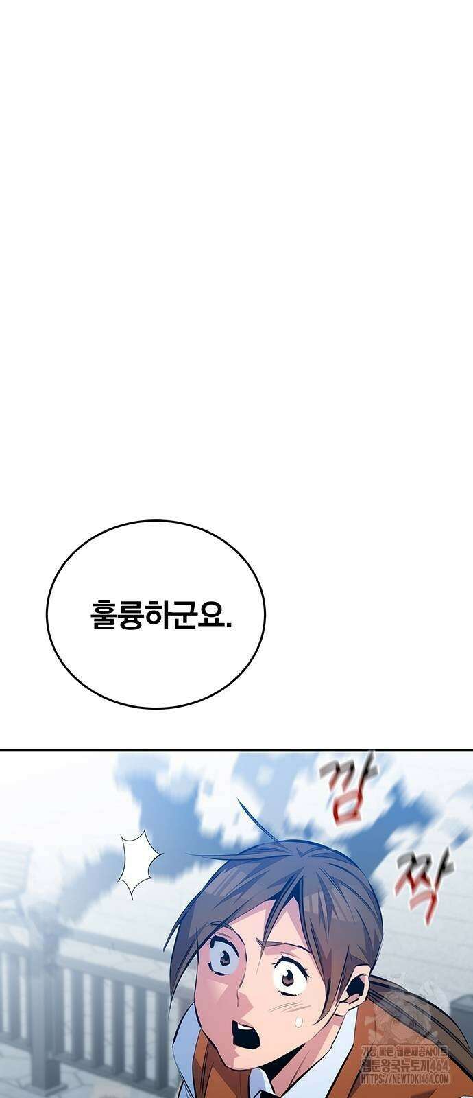 분신으로 자동사냥 116화 36