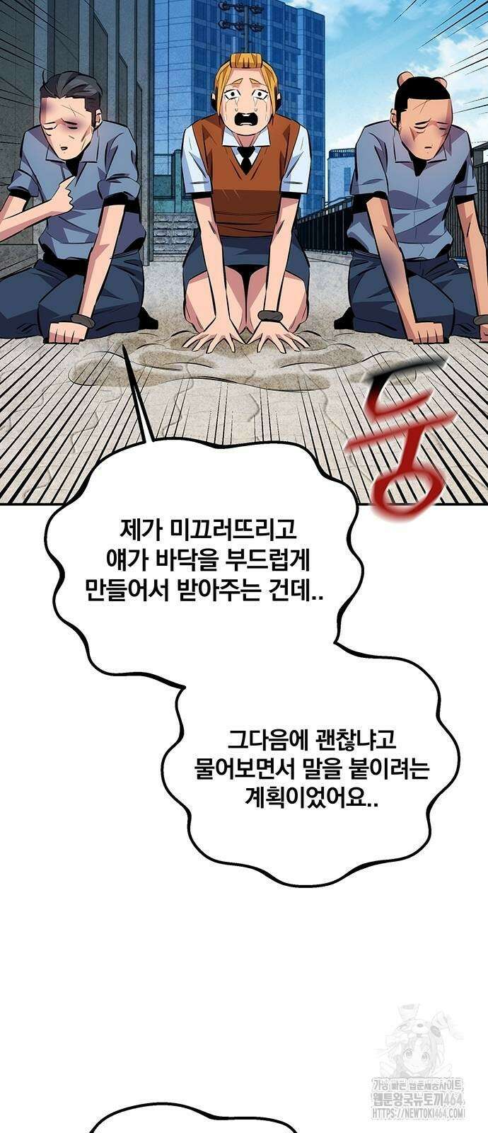 분신으로 자동사냥 116화 41