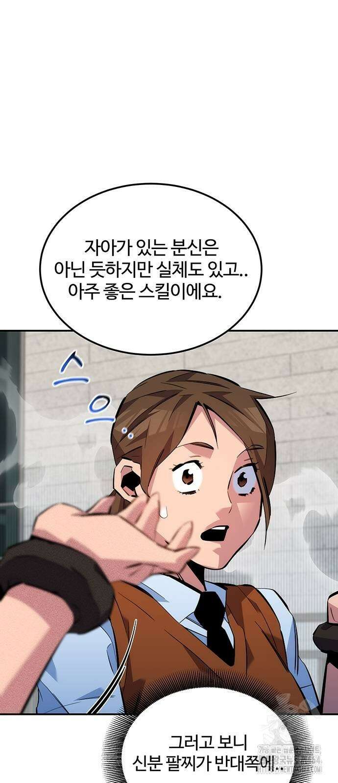 분신으로 자동사냥 116화 48