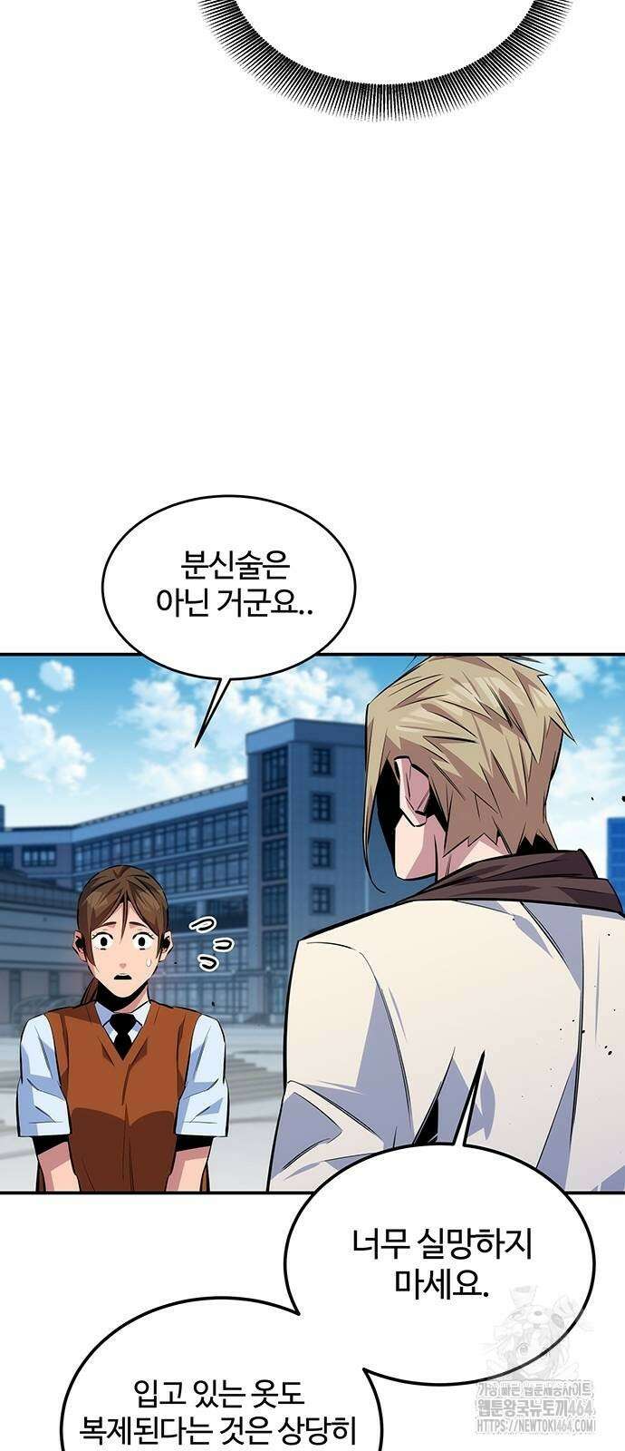 분신으로 자동사냥 116화 49