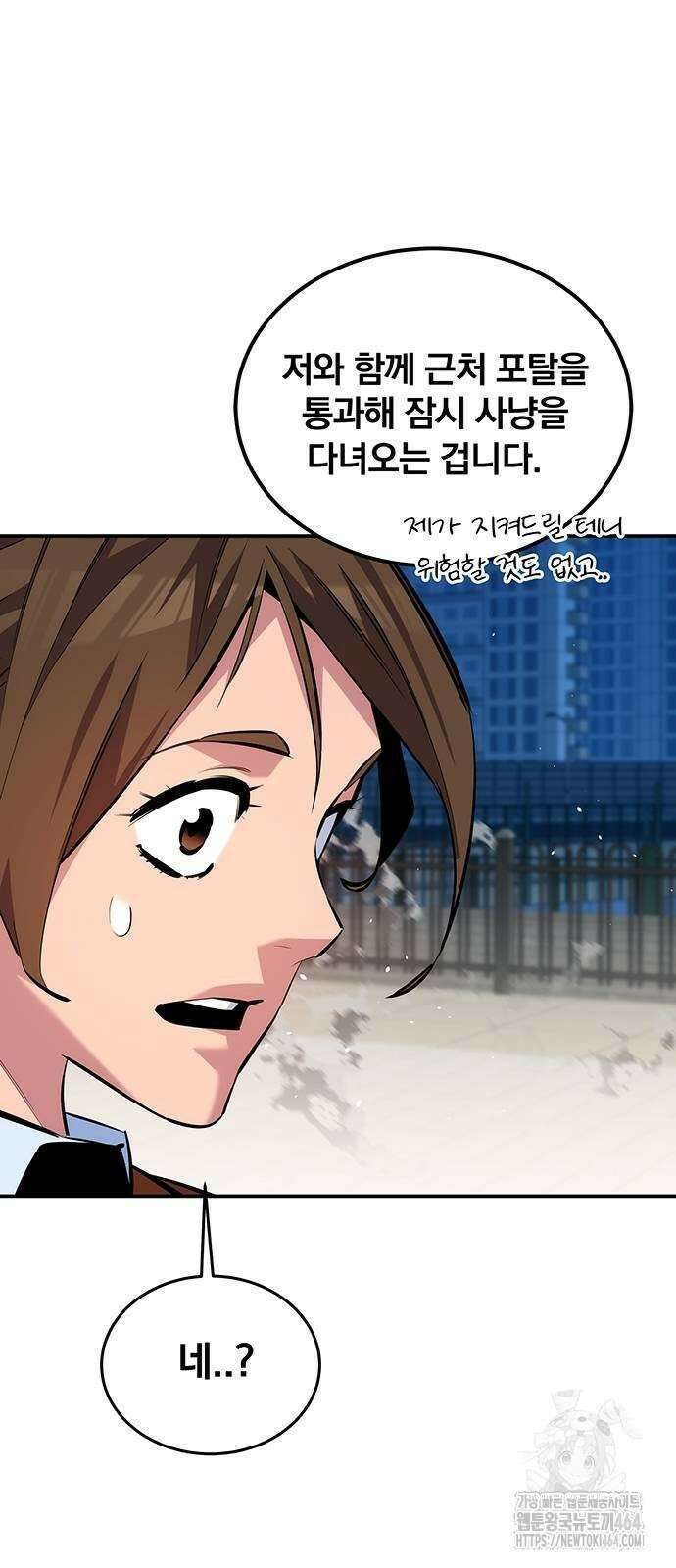 분신으로 자동사냥 116화 52