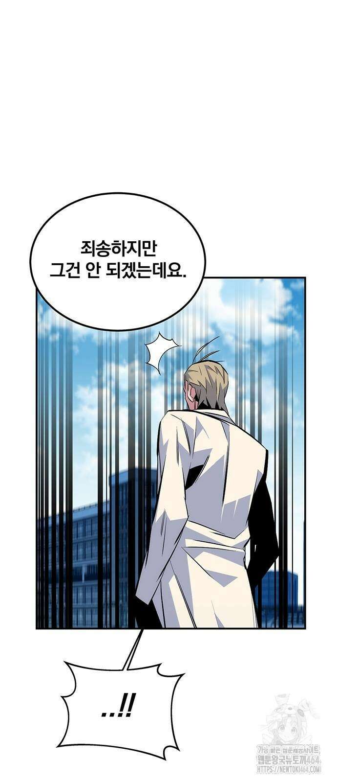 분신으로 자동사냥 116화 53