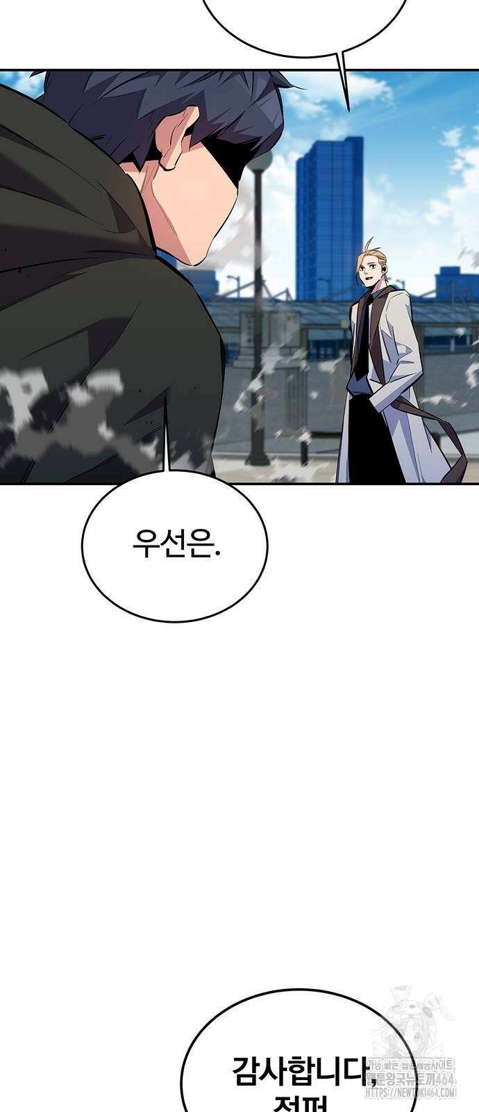 분신으로 자동사냥 116화 58