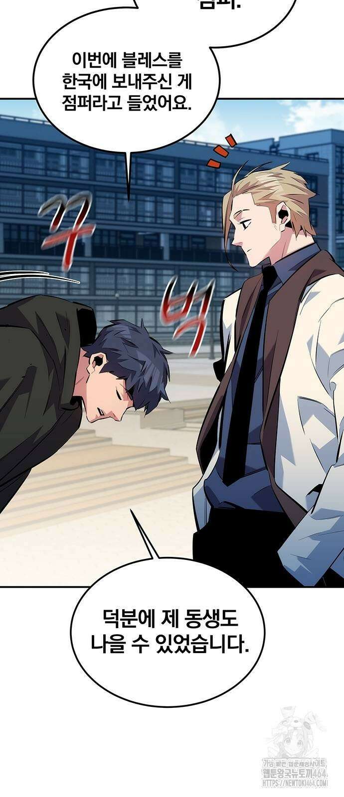 분신으로 자동사냥 116화 59