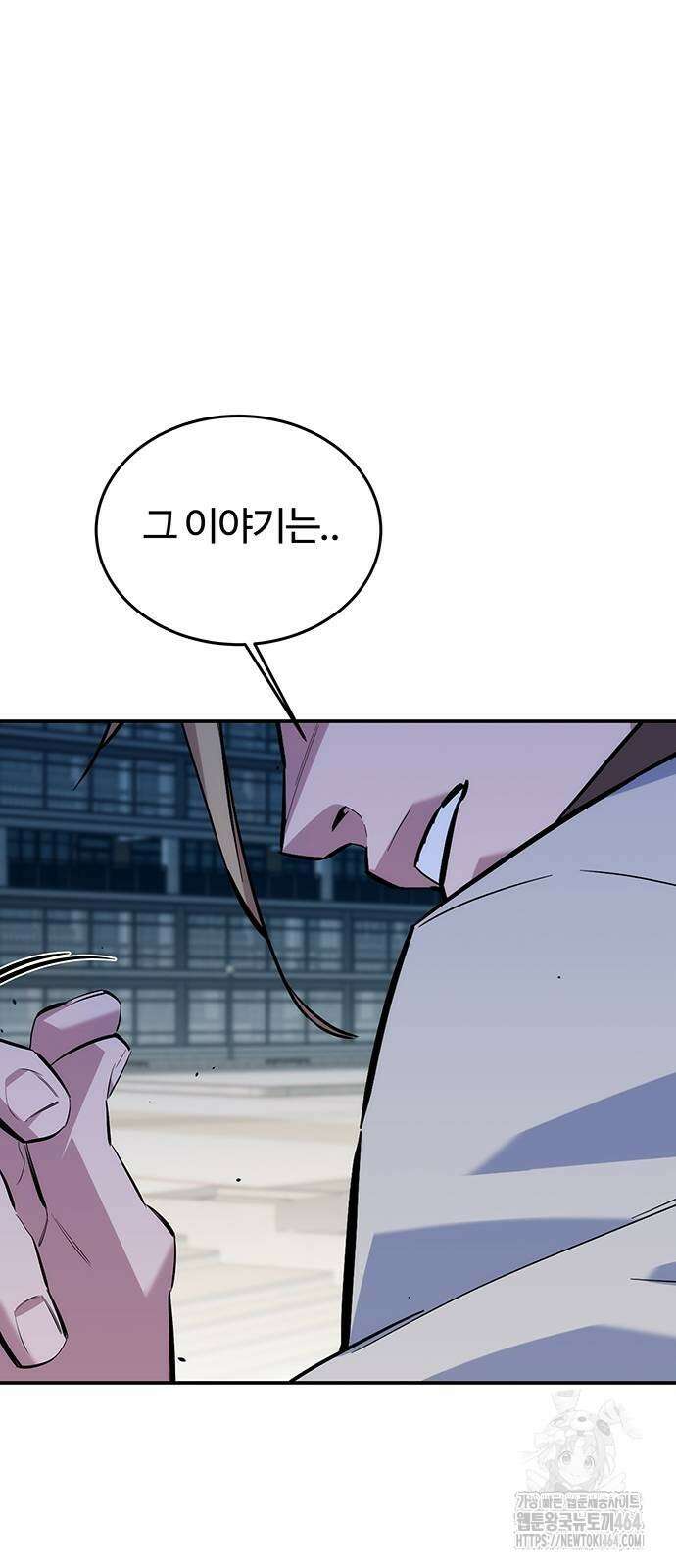 분신으로 자동사냥 116화 61