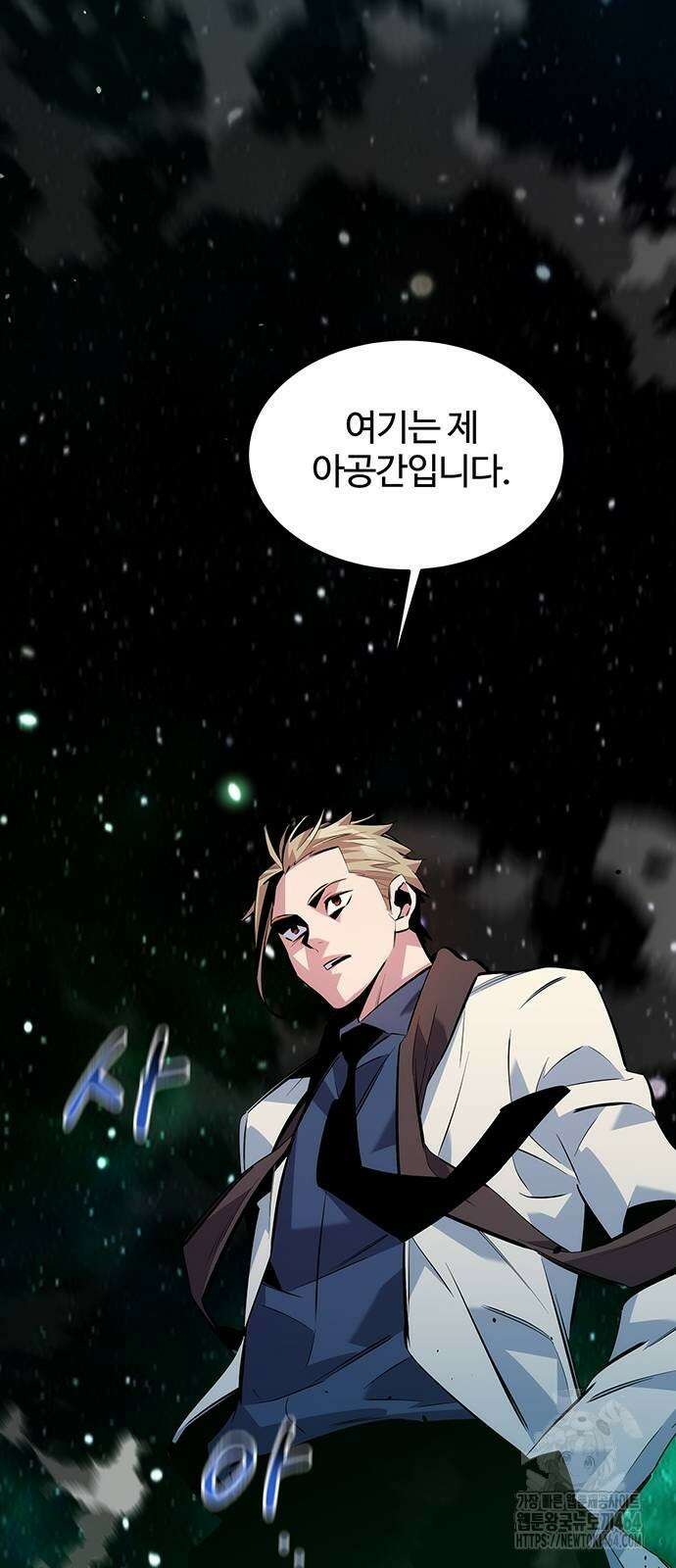 분신으로 자동사냥 116화 64