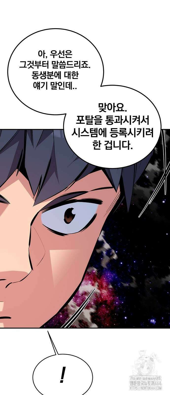 분신으로 자동사냥 116화 68