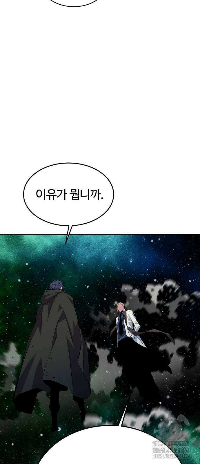 분신으로 자동사냥 116화 69