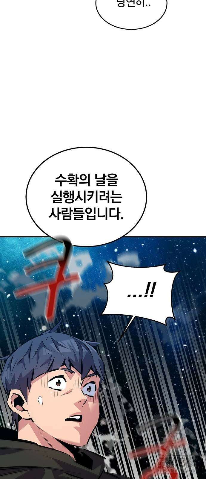 분신으로 자동사냥 116화 71