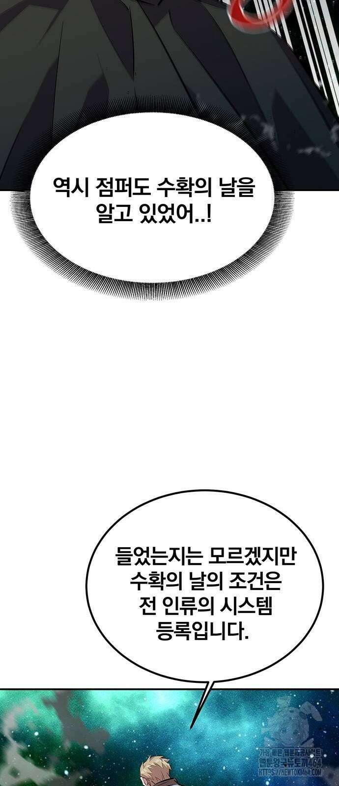 분신으로 자동사냥 116화 72